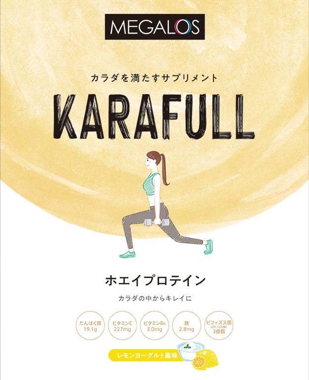 KARAFULL ホエイプロテイン（レモンヨーグルト味）800g