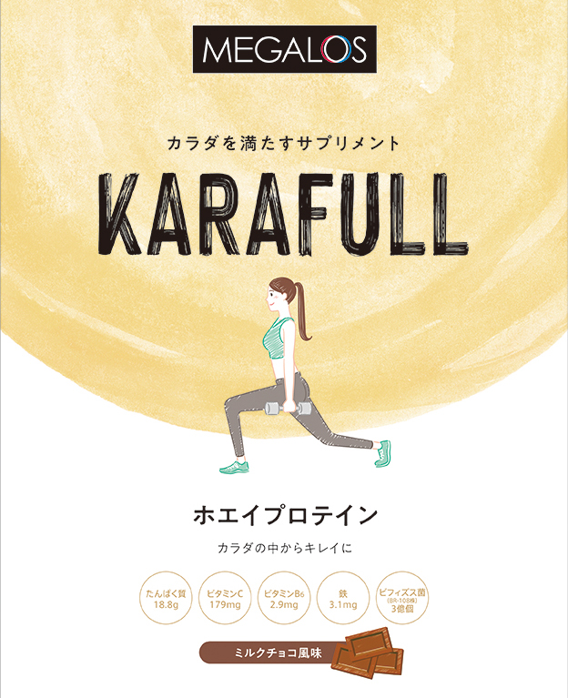 KARAFULL ホエイプロテイン（ミルクチョコレート味）800g